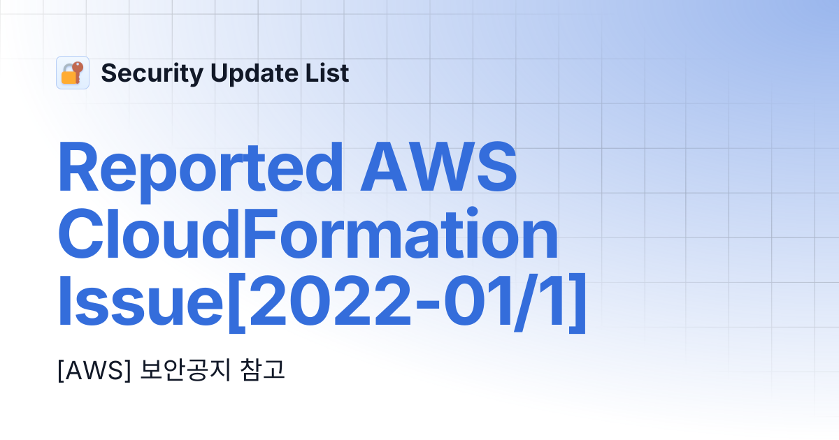 Reported AWS CloudFormation Issue[2022-01/1] | Security Update List
