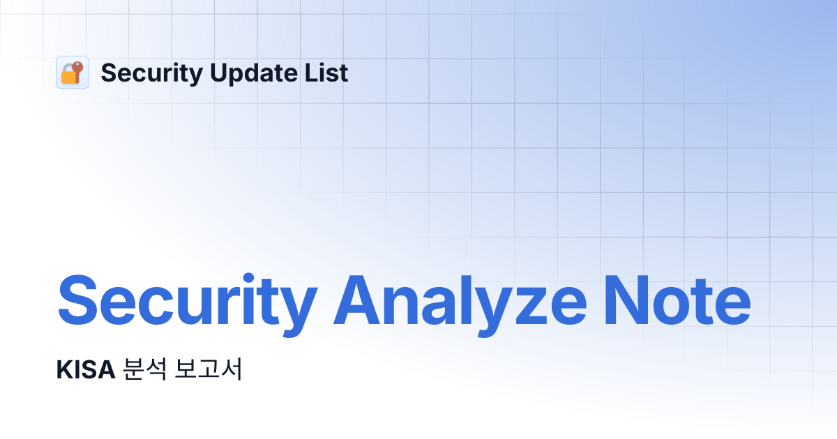 Security Analyze Note | Security Update List