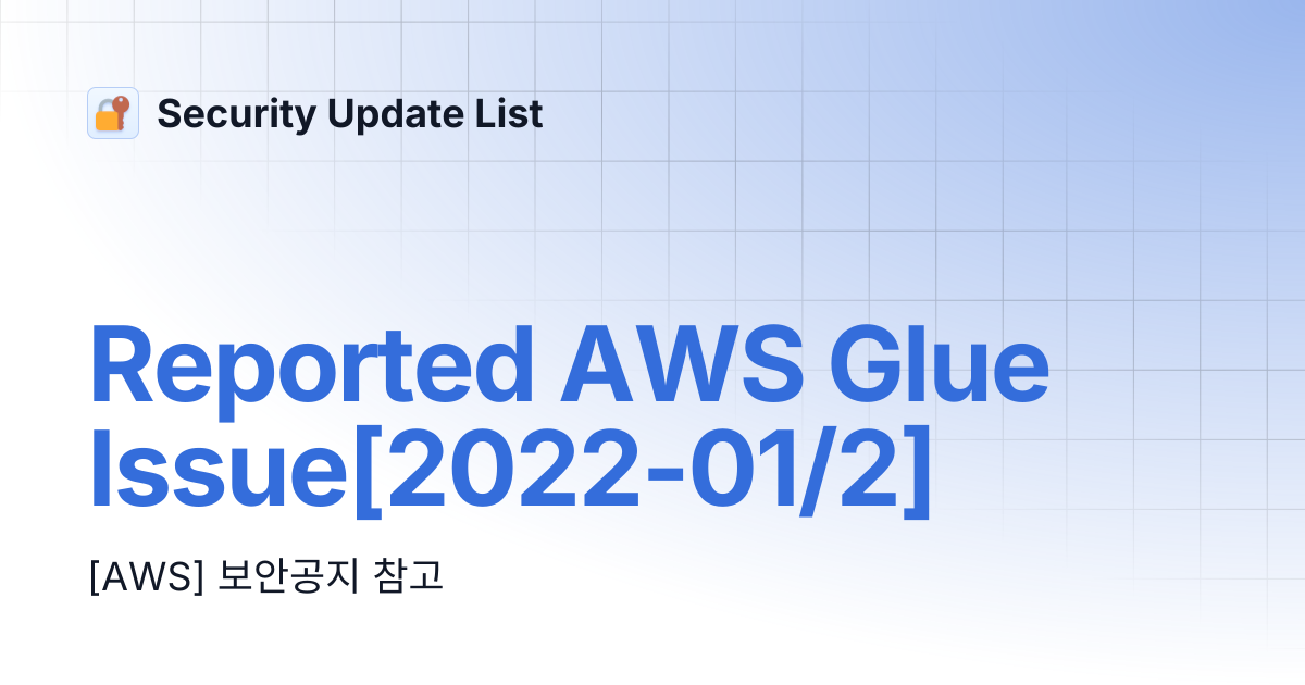 Reported AWS Glue Issue[2022-01/2] | Security Update List