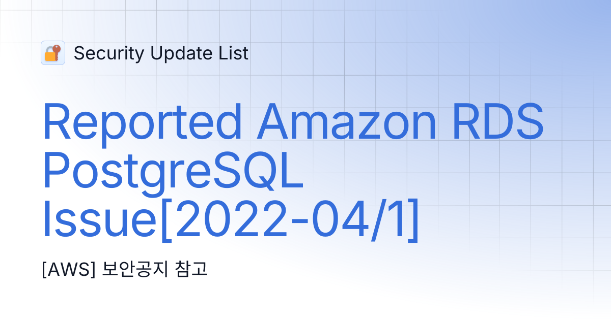 Reported Amazon RDS PostgreSQL Issue[2022-04/1] | Security Update List
