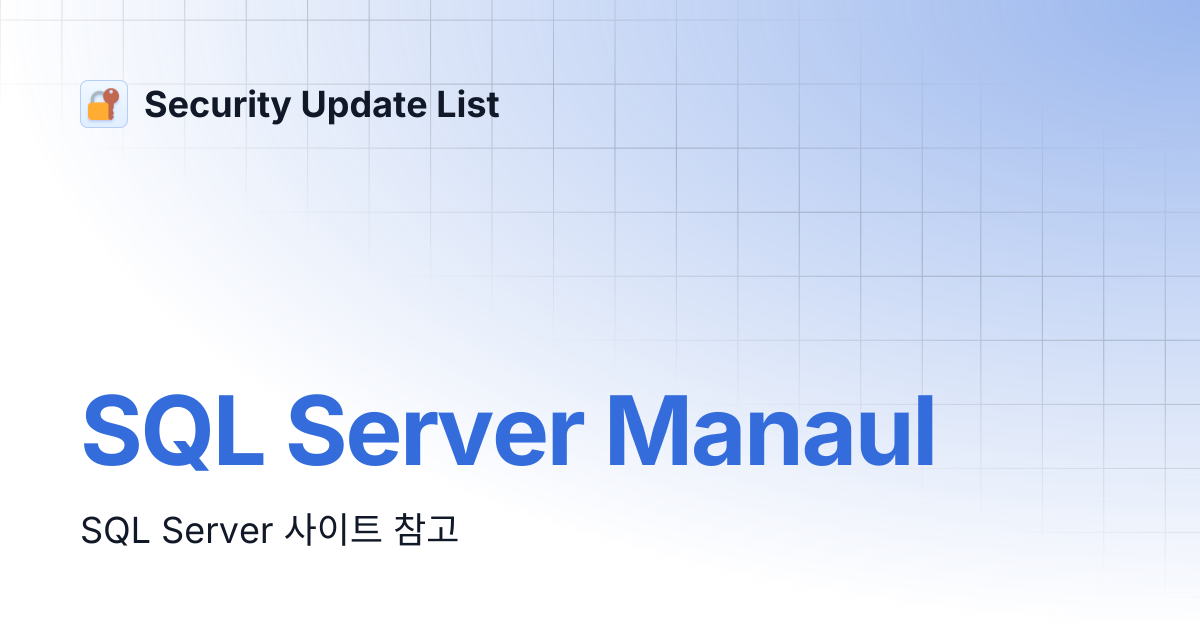 SQL Server Manaul | Security Update List